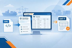 Импорт на митнически декларации от XML файл в ТОНЕГАН ERP